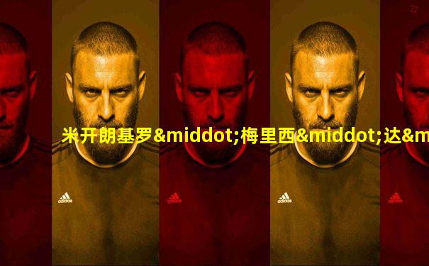 米开朗基罗·梅里西·达·卡拉瓦乔作品